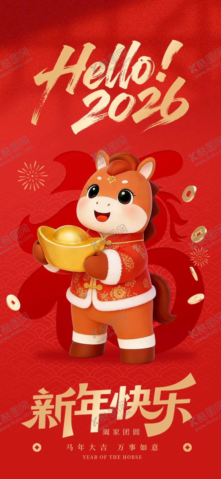 编号：31649804020443091269【酷图网】源文件下载-2025年牛形象新年贺图