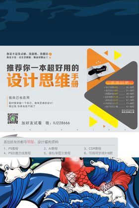 国潮风海报国潮风背景国潮风