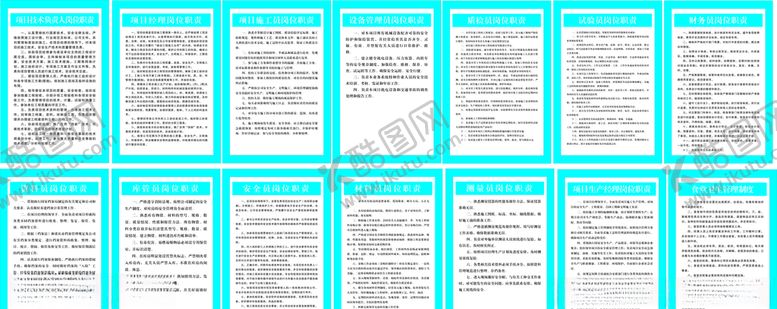 编号：28872710062122516730【酷图网】源文件下载-建筑工地制度