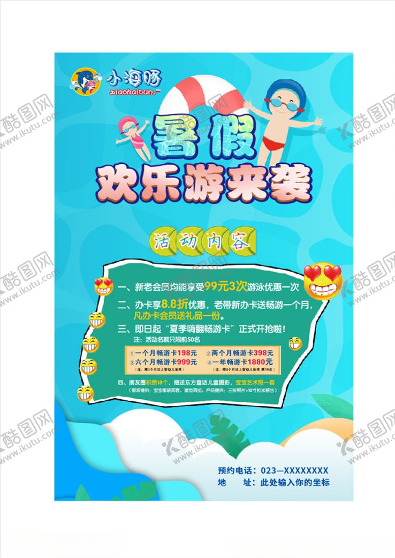 编号：32813805160913494824【酷图网】源文件下载-婴儿游泳