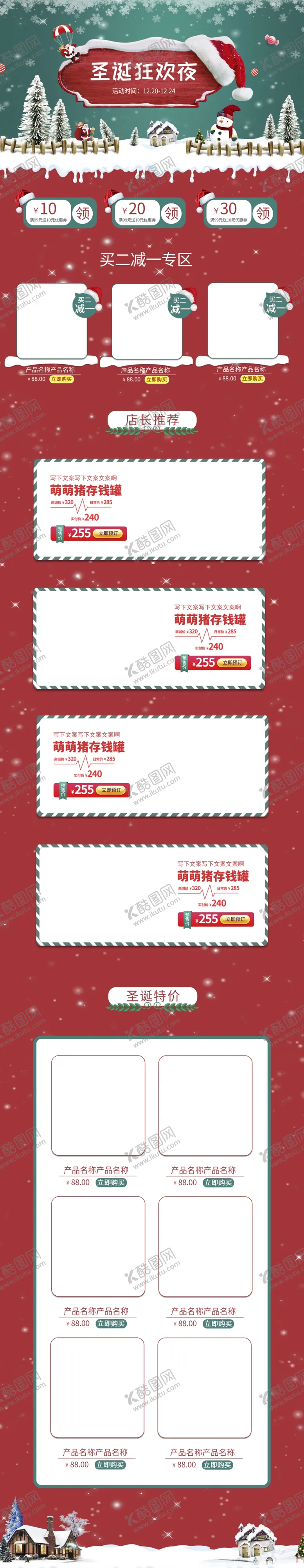 编号：69073206281945098492【酷图网】源文件下载-圣诞节