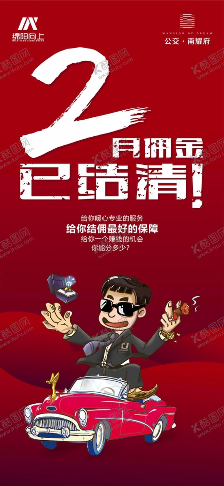 编号：71699202090824222808【酷图网】源文件下载-房地产