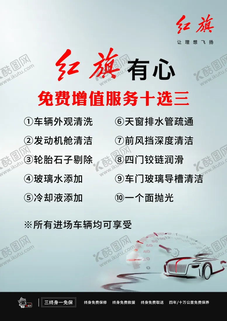 编号：73197802250432571626【酷图网】源文件下载-免费增值服务