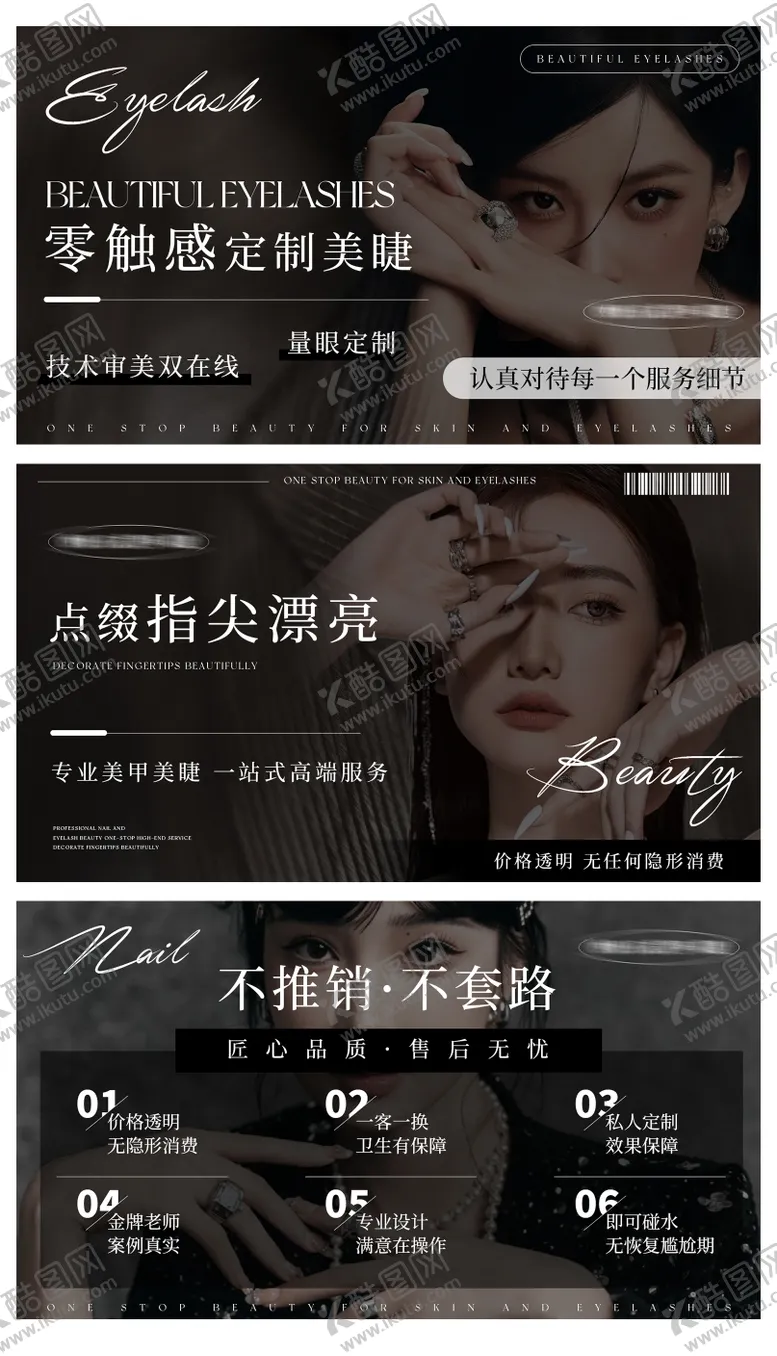 编号：62059802211117253170【酷图网】源文件下载-美甲美睫美容轮播大众美团头图bann