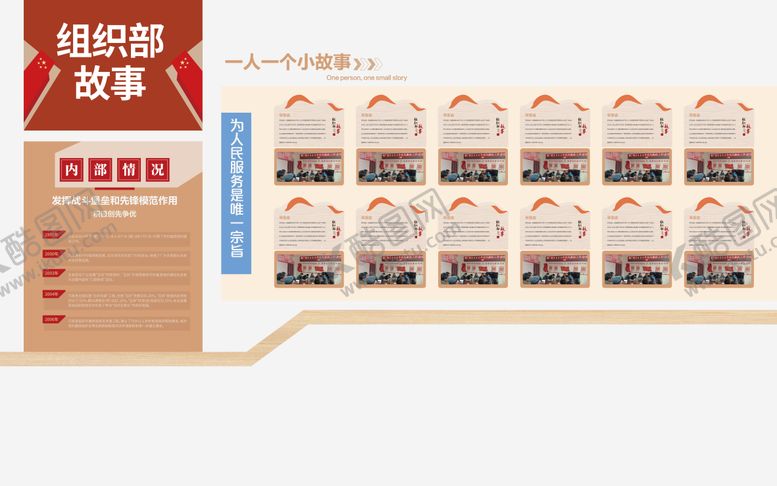 编号：94641512191916579951【酷图网】源文件下载-党建文化墙背景板