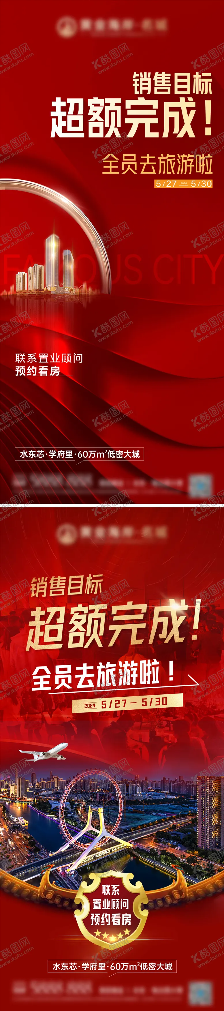 编号：87304706151426192233【酷图网】源文件下载-热销促销活动展架