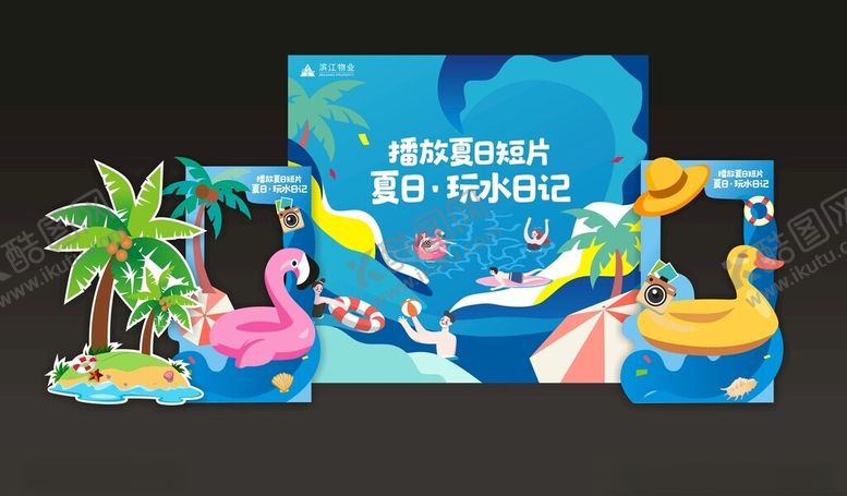 编号：49891802092127471899【酷图网】源文件下载-泳池美陈