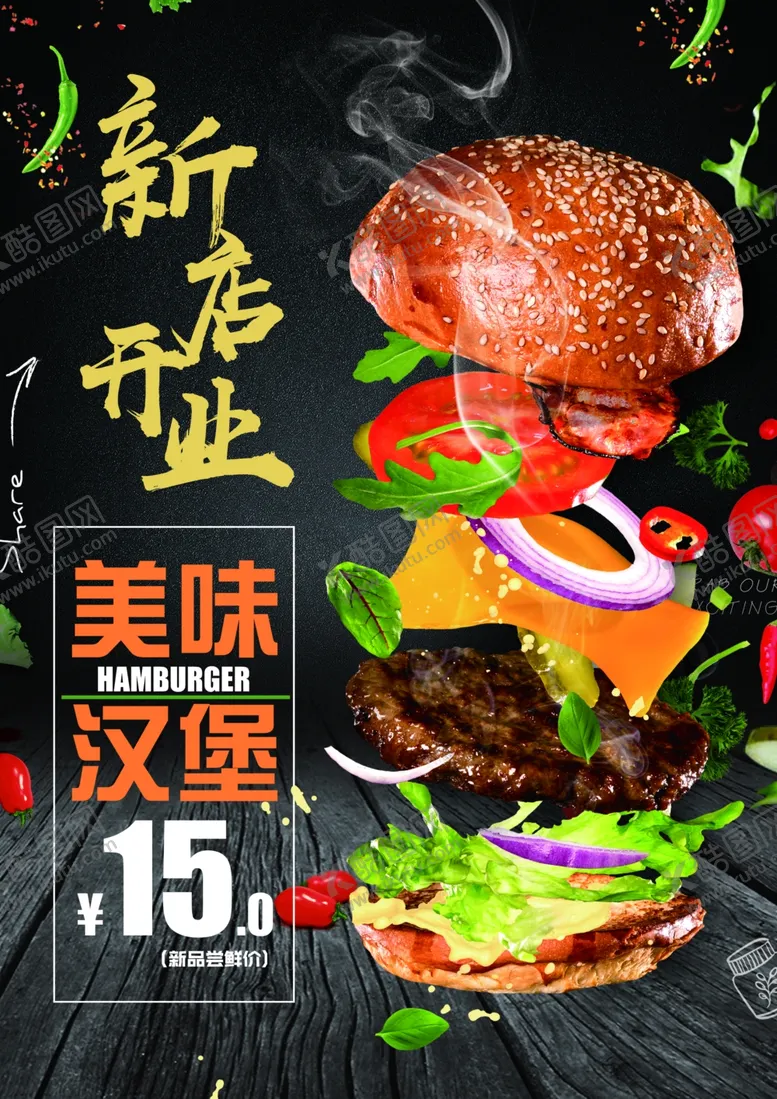 编号：12260205020350303579【酷图网】源文件下载-新店开业