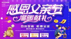 感恩父亲节情我爱爸爸孝心爸爸我爱你