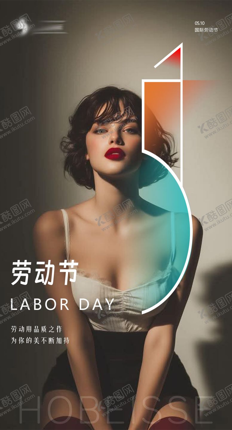 编号：22909004290202335780【酷图网】源文件下载-国际劳动节向美而生