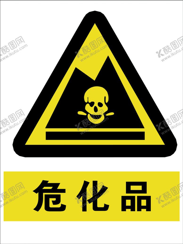 编号：58607309270502091807【酷图网】源文件下载- 化学标识