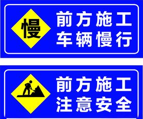 前方施工