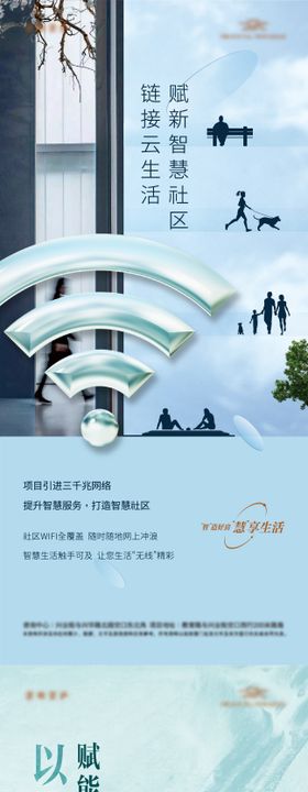 地产WIFI覆盖社区价值点