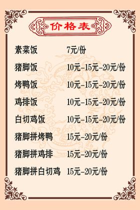 编号：20678909241018365169【酷图网】源文件下载-价格表