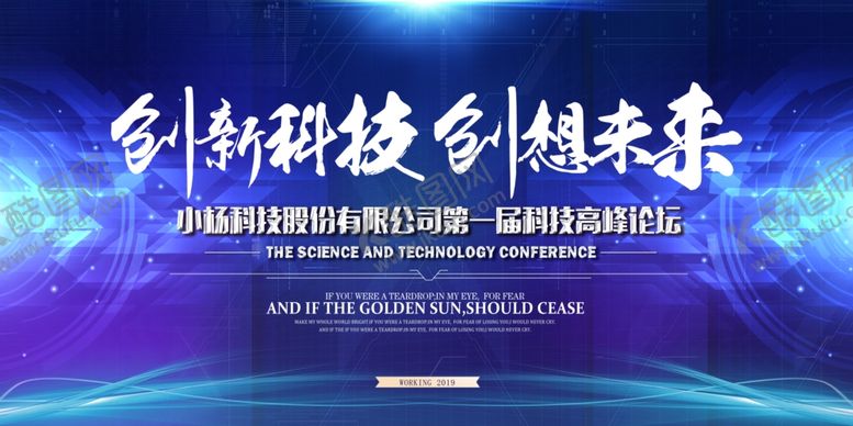 编号：18552704191806066909【酷图网】源文件下载-企业年会背景