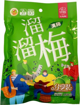 溜溜梅