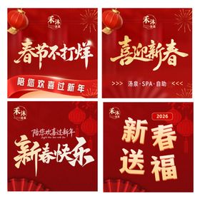 新春美团入口图