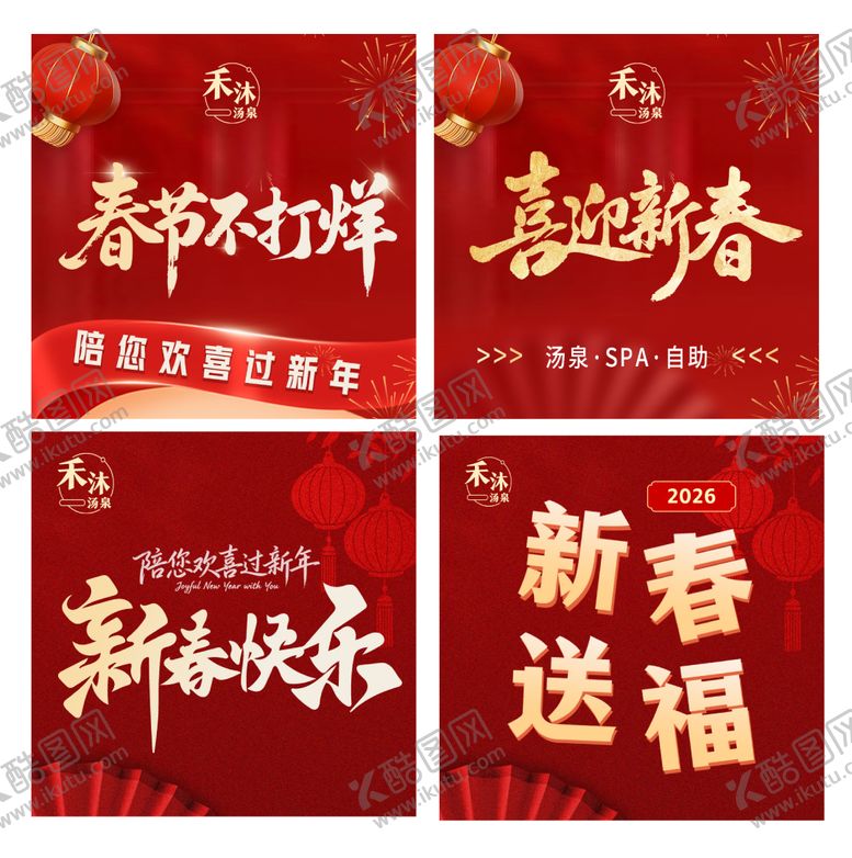 编号：65143102140208238267【酷图网】源文件下载-新春美团入口图