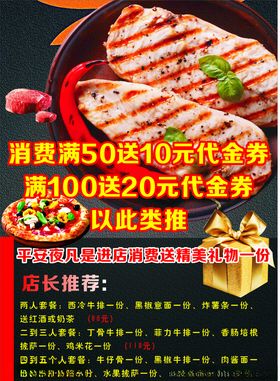 圣诞宣传