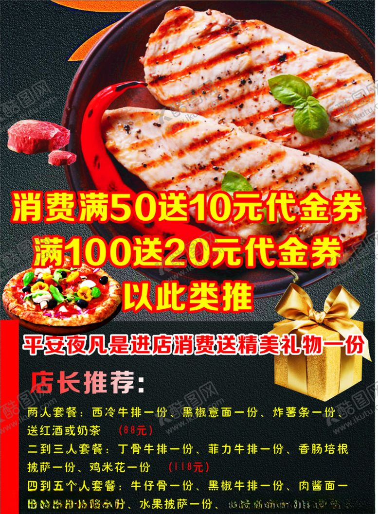 编号：28325805051218178414【酷图网】源文件下载-圣诞宣传