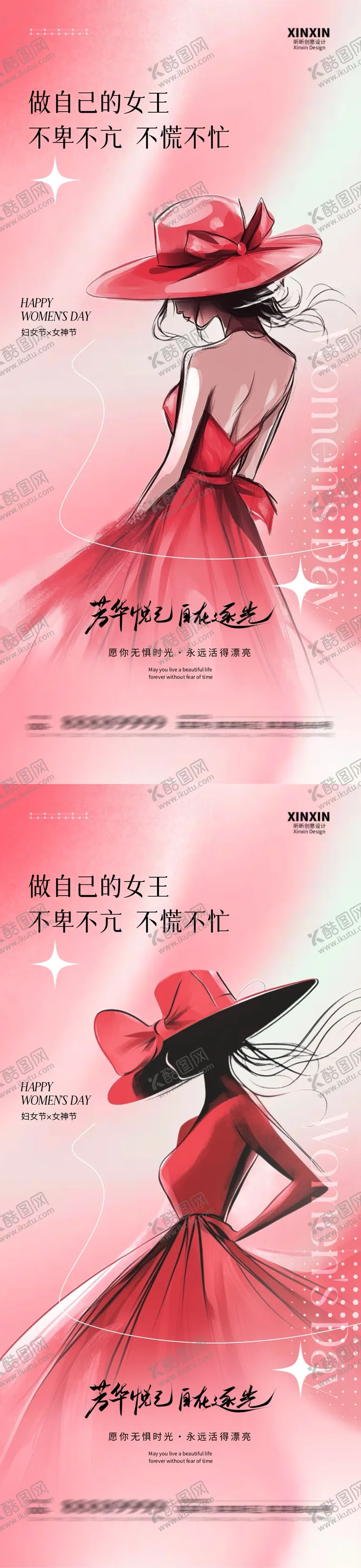 编号：69677802250041517697【酷图网】源文件下载-地产妇女节女神节海报