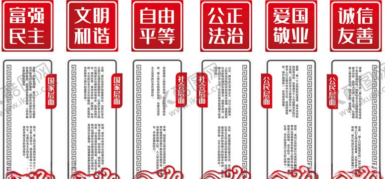 编号：96502606240409248924【酷图网】源文件下载-文化墙