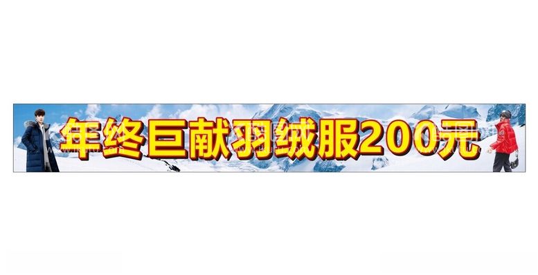 编号：22449511281821329194【酷图网】源文件下载-羽绒服