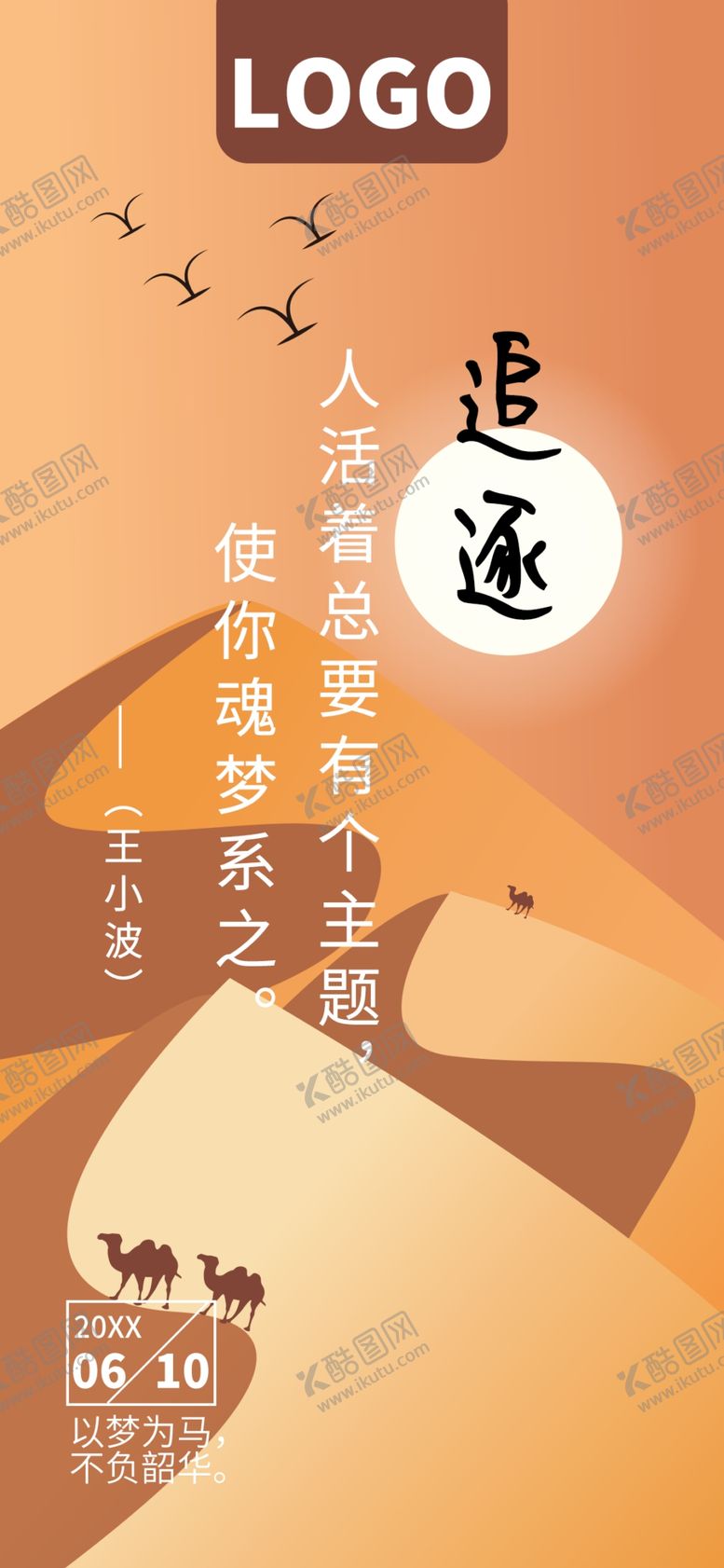 编号：70504205112126528994【酷图网】源文件下载-手机壁纸