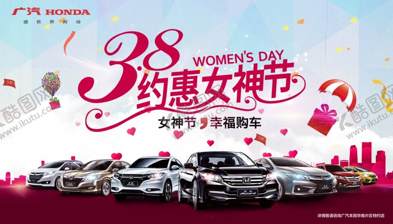 编号：92174910031844019698【酷图网】源文件下载-妇女节海报