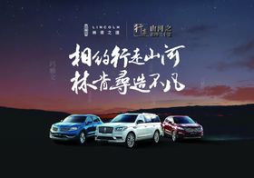 林肯行走山河