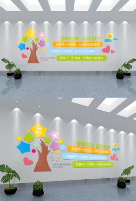 简约风校园文化文化墙