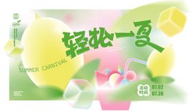 夏天海报