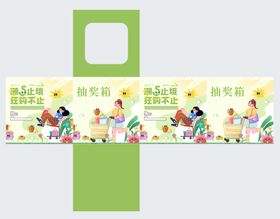 促销活动抽奖箱