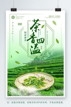 茶具传承特色茶香四溢