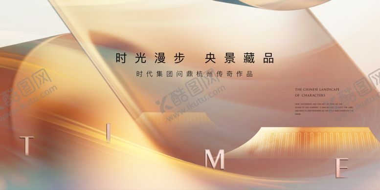 编号：76254705011855174341【酷图网】源文件下载-新中式海报