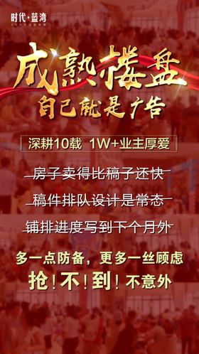 人气单图