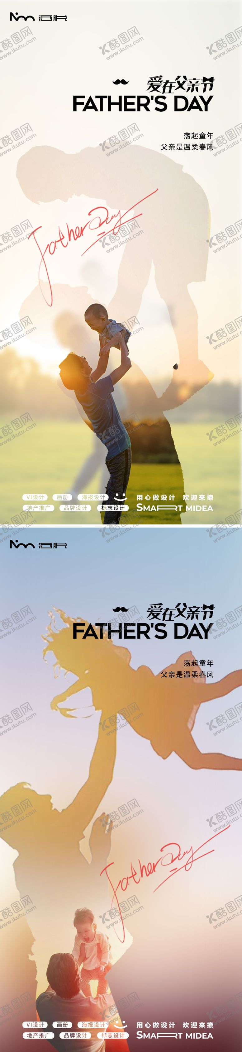 编号：71697806152324566140【酷图网】源文件下载-父亲节海报