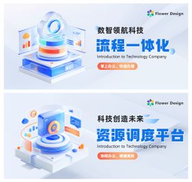 金融数字banner