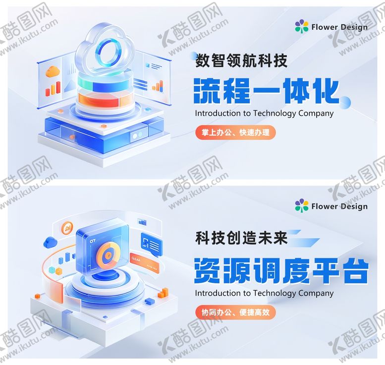 编号：48108005121413306720【酷图网】源文件下载-金融数字banner