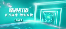科技海报