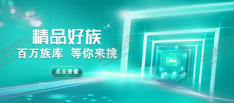 编号：67392404301521338314【酷图网】源文件下载-科技海报