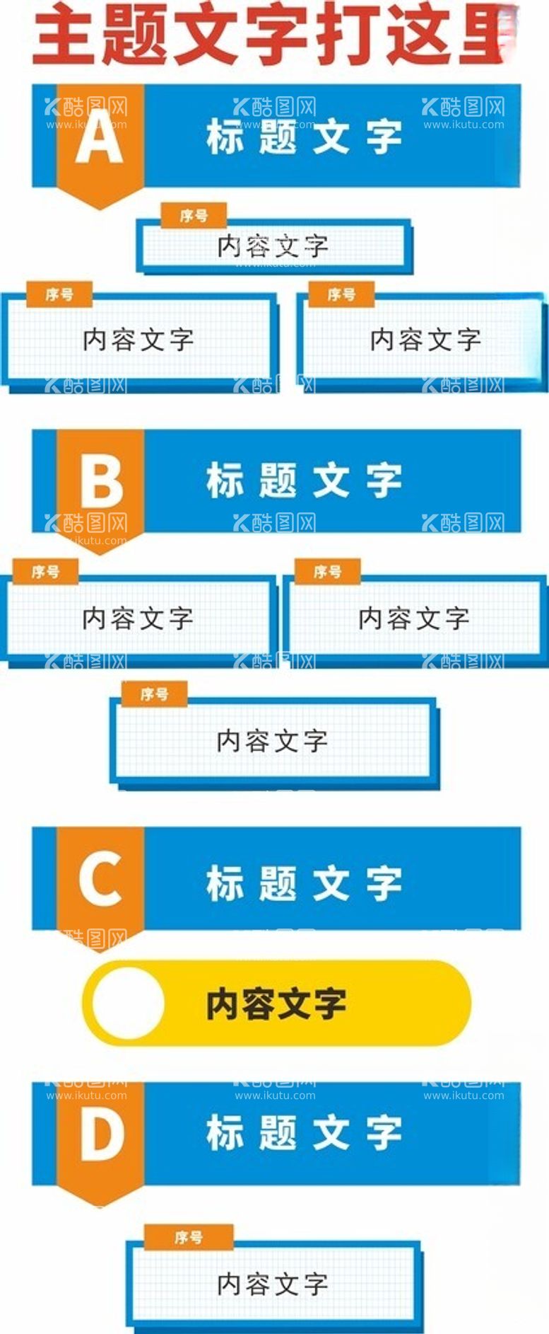 编号：66995901310326411882【酷图网】源文件下载-蓝橙色文化墙