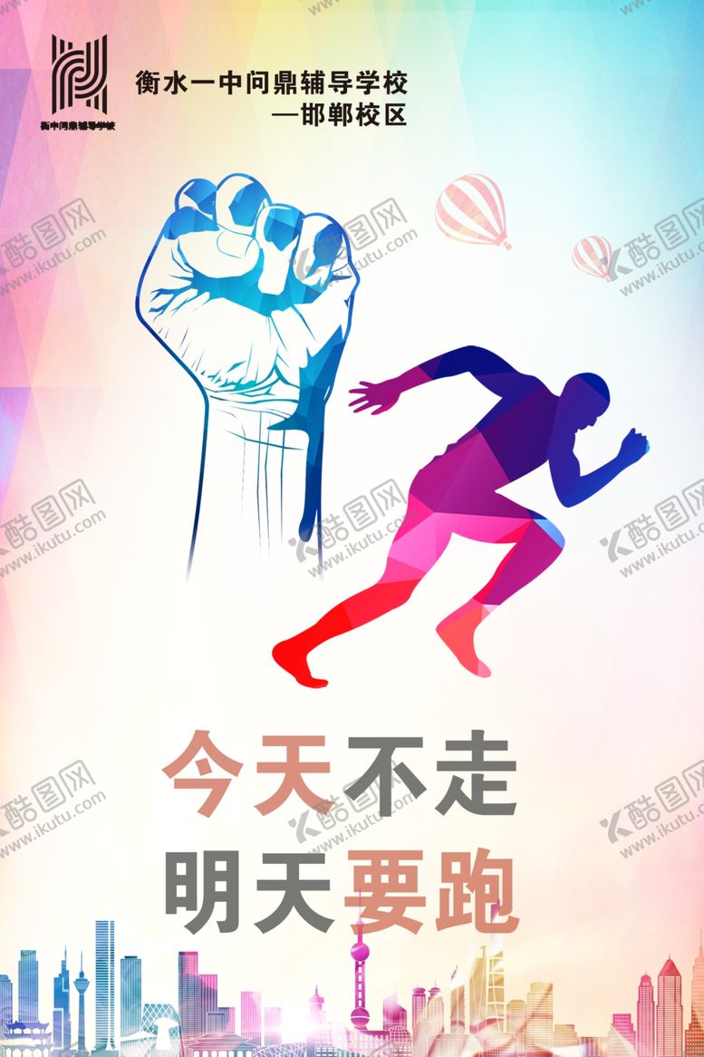 编号：16799310022318192433【酷图网】源文件下载-学校展板