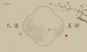 新中式屏风背景板