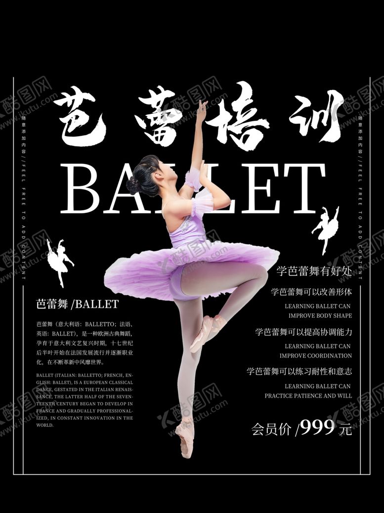 编号：26083406271914451684【酷图网】源文件下载-舞蹈