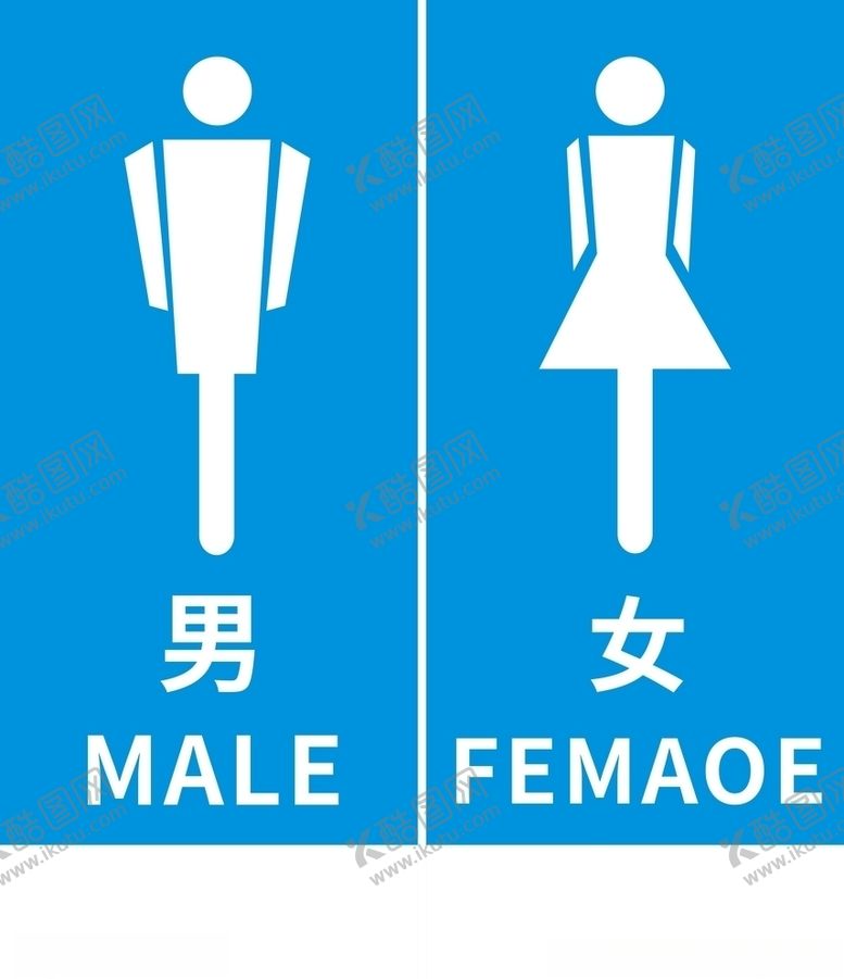 编号：47107607040554567015【酷图网】源文件下载-卫生间标牌