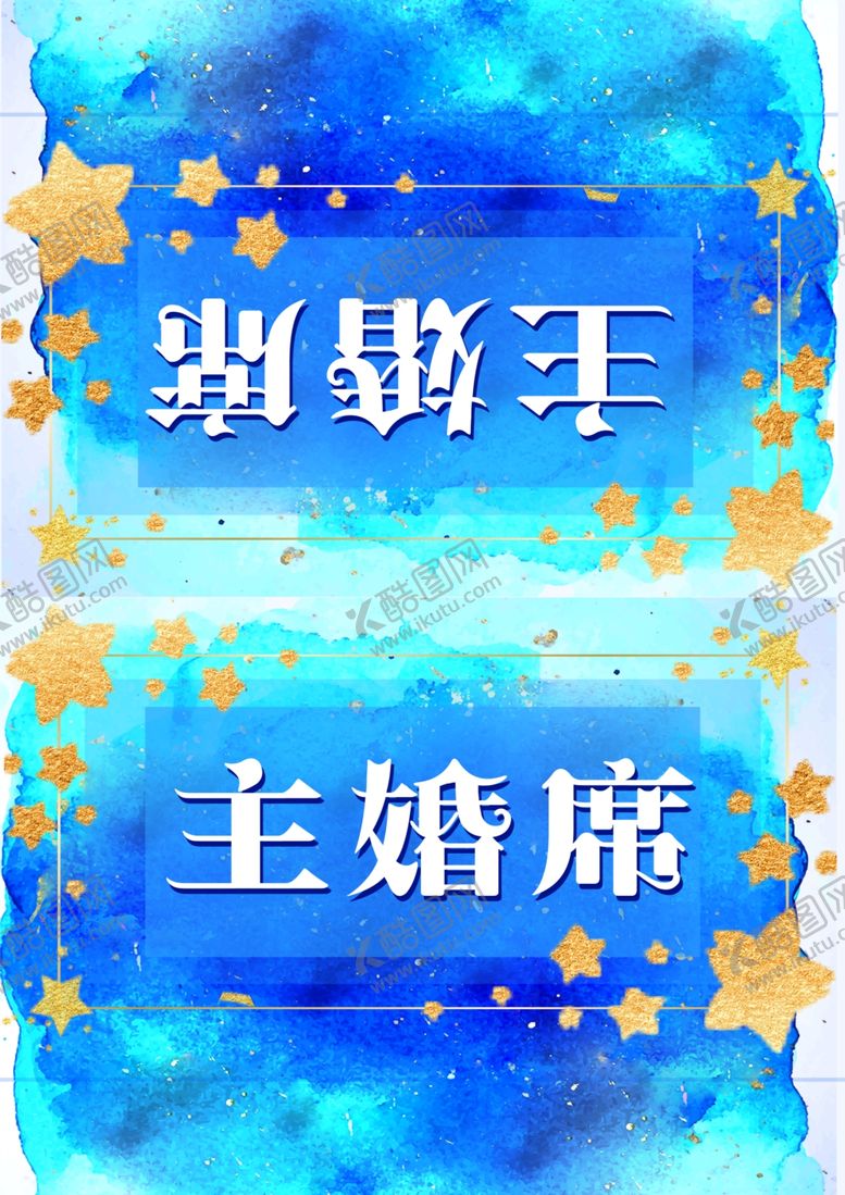编号：96835705190931245879【酷图网】源文件下载-婚礼桌卡