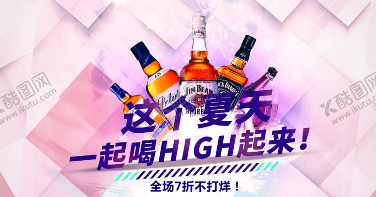 编号：67392507080824104824【酷图网】源文件下载-这个夏天一起嗨