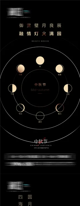 中秋节海报地产月亮国传统日团圆