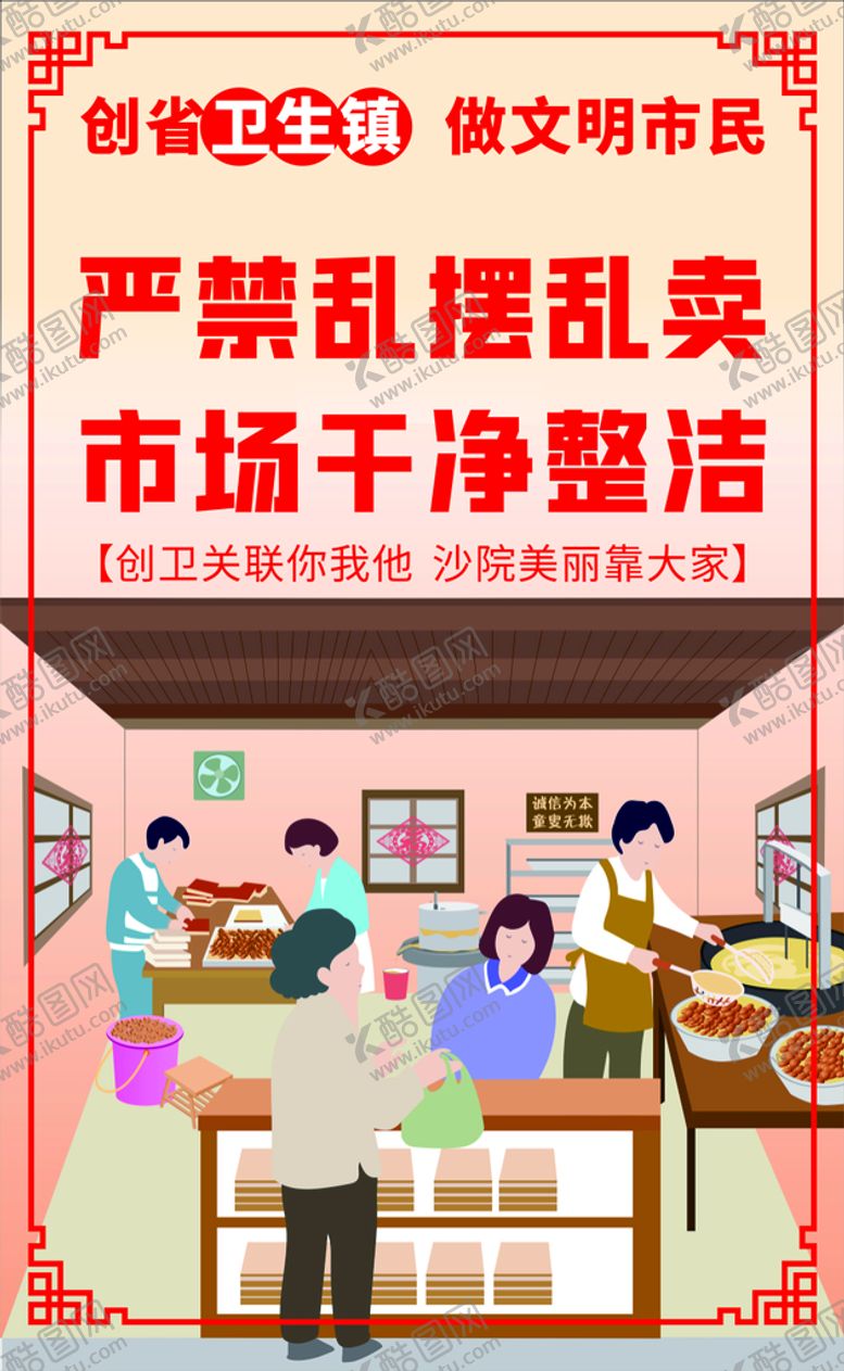 编号：58971001301240114497【酷图网】源文件下载-创省卫生镇